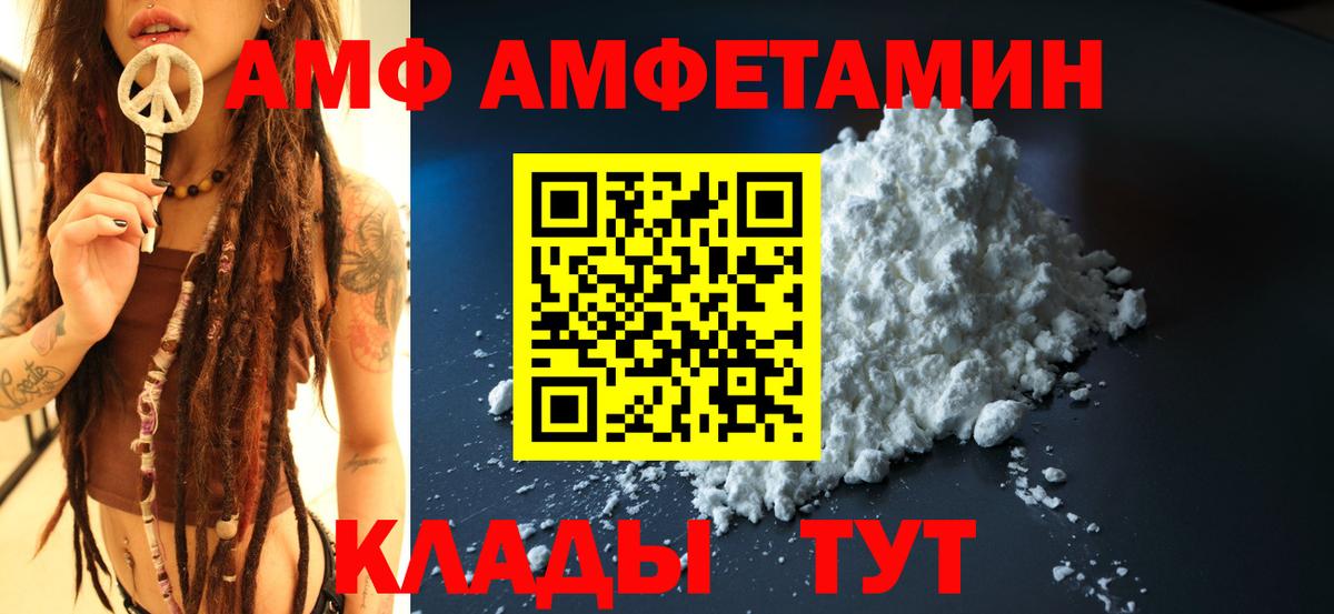 АМФЕТАМИН Premium  Вход с VPN  Дербент 