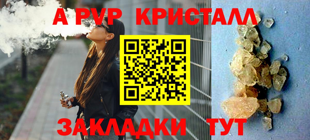 Alpha-PVP  Alfa_PVP Crystall  Alfa_PVP СК  Вход с VPN  Дербент  APVP крисы CK 