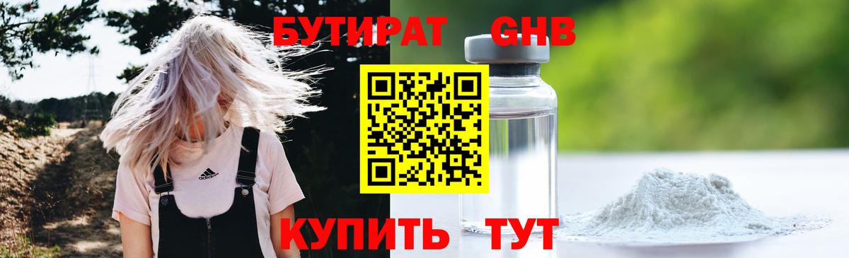 БУТИРАТ вода Дербент