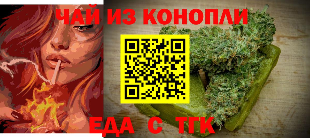 Дербент  Печенье с ТГК конопля  Вход с VPN 