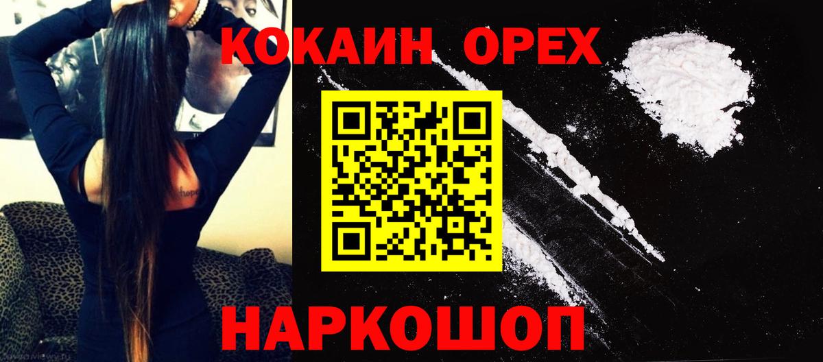 Cocaine FishScale  Вход с VPN  COCAIN 97%  Дербент 