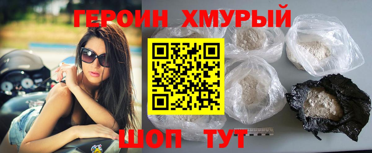 Героин гречка  Вход с VPN  Дербент 