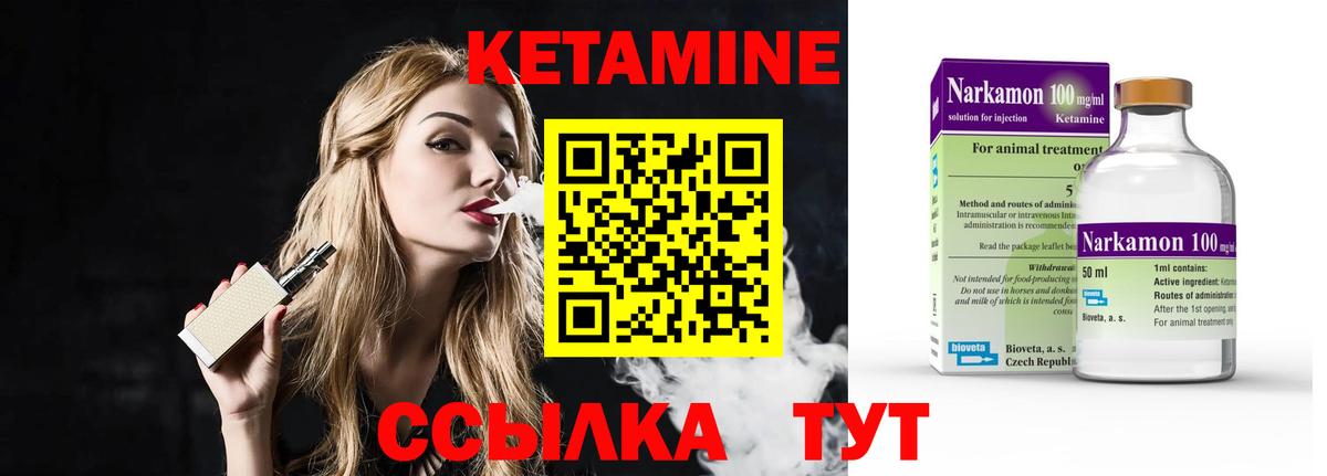 Кетамин ketamine Дербент