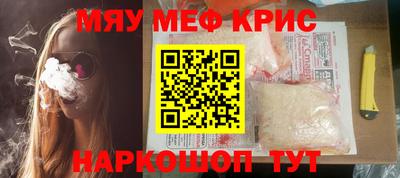 прущие крисы Каменск-Шахтинский