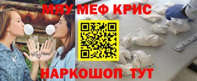 прущие крисы Каменск-Шахтинский