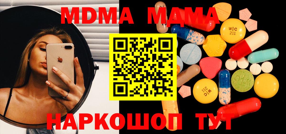 Дербент  MDMA  Вход с VPN  MDMA VHQ  MDMA crystal 