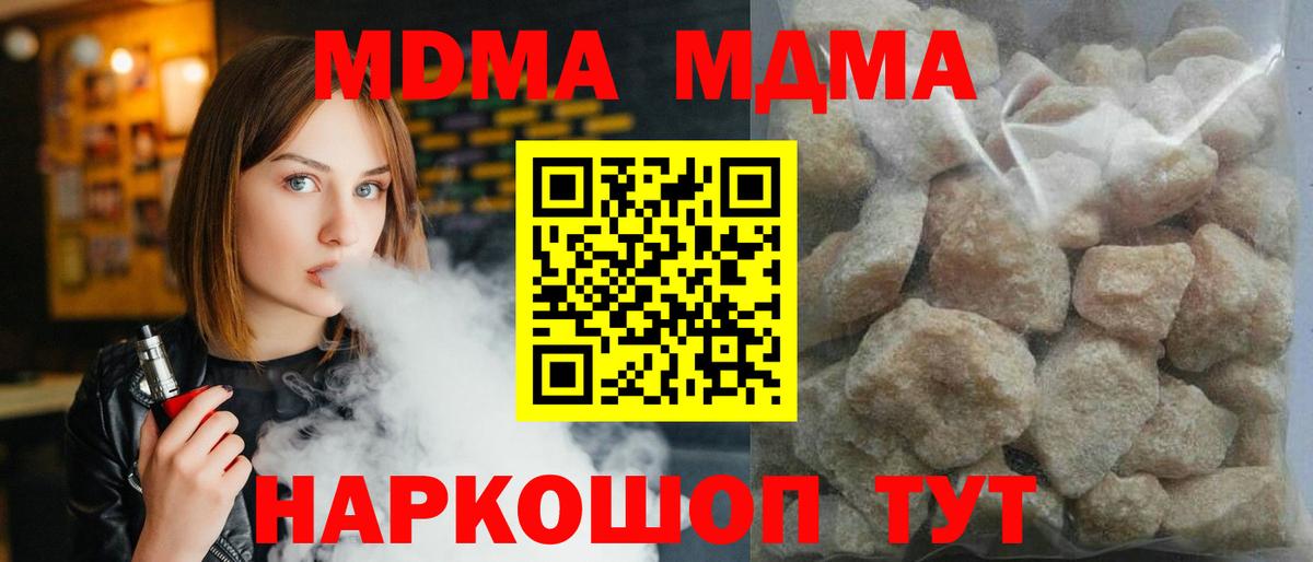 MDMA молли Дербент