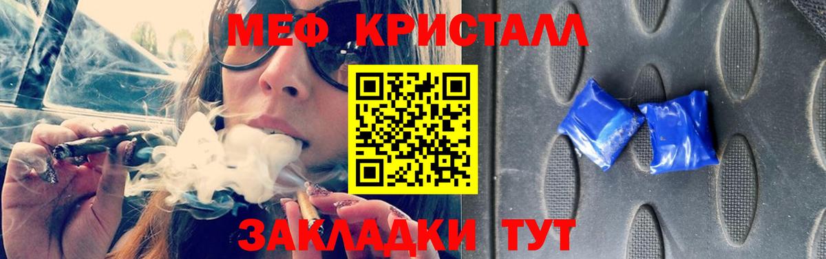 Мефедрон кристаллы  Мефедрон  купить наркотик  МЕФ  Вход с VPN  МЯУ-МЯУ 4 MMC  Дербент 