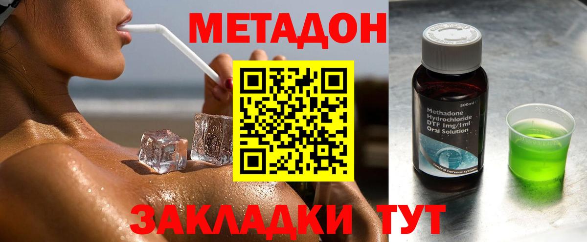 ОМГ ОМГ как зайти  Метадон VHQ  Метадон VHQ  Вход с VPN  Дербент 
