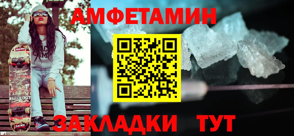 МЕТАМФЕТАМИН Декстрометамфетамин 99.9% Дербент