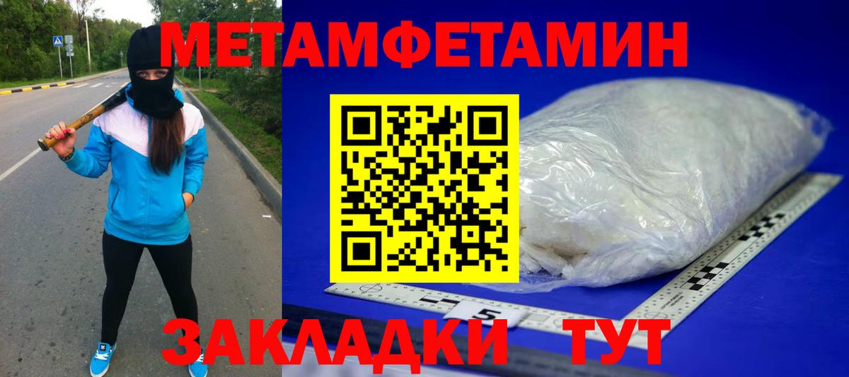 Дербент  МЕТАМФЕТАМИН винт  Вход с VPN 