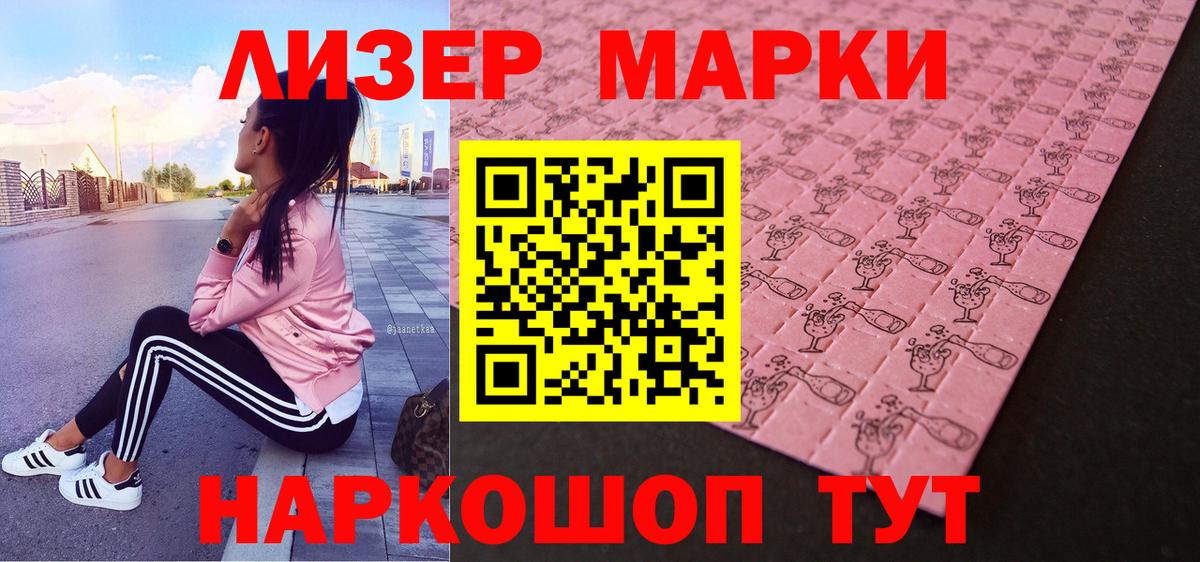 Марки 25I-NBOMe 1,8мг  Вход с VPN  Дербент 