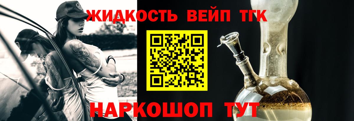 Дистиллят ТГК концентрат Дербент